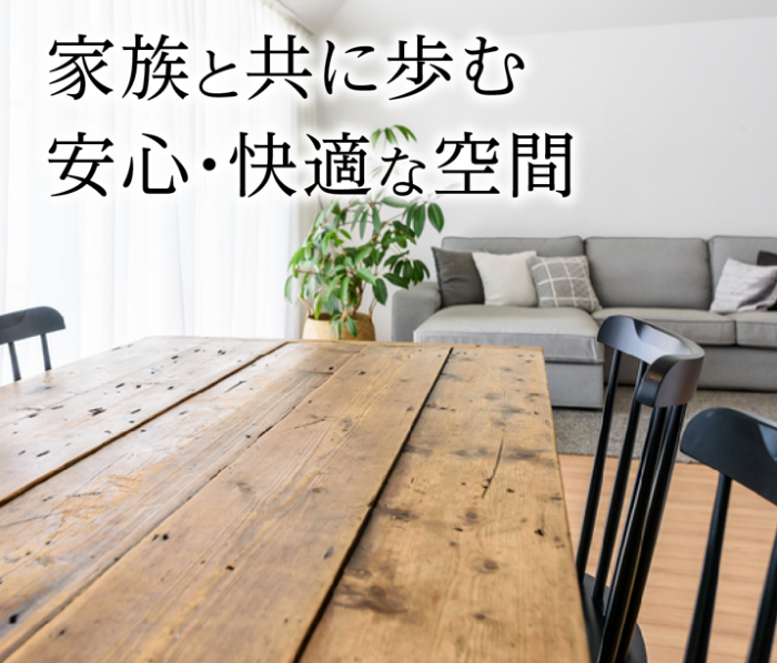 ～自然の力を活かした「夏でも涼しい家づくり」～