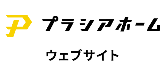 公式サイト